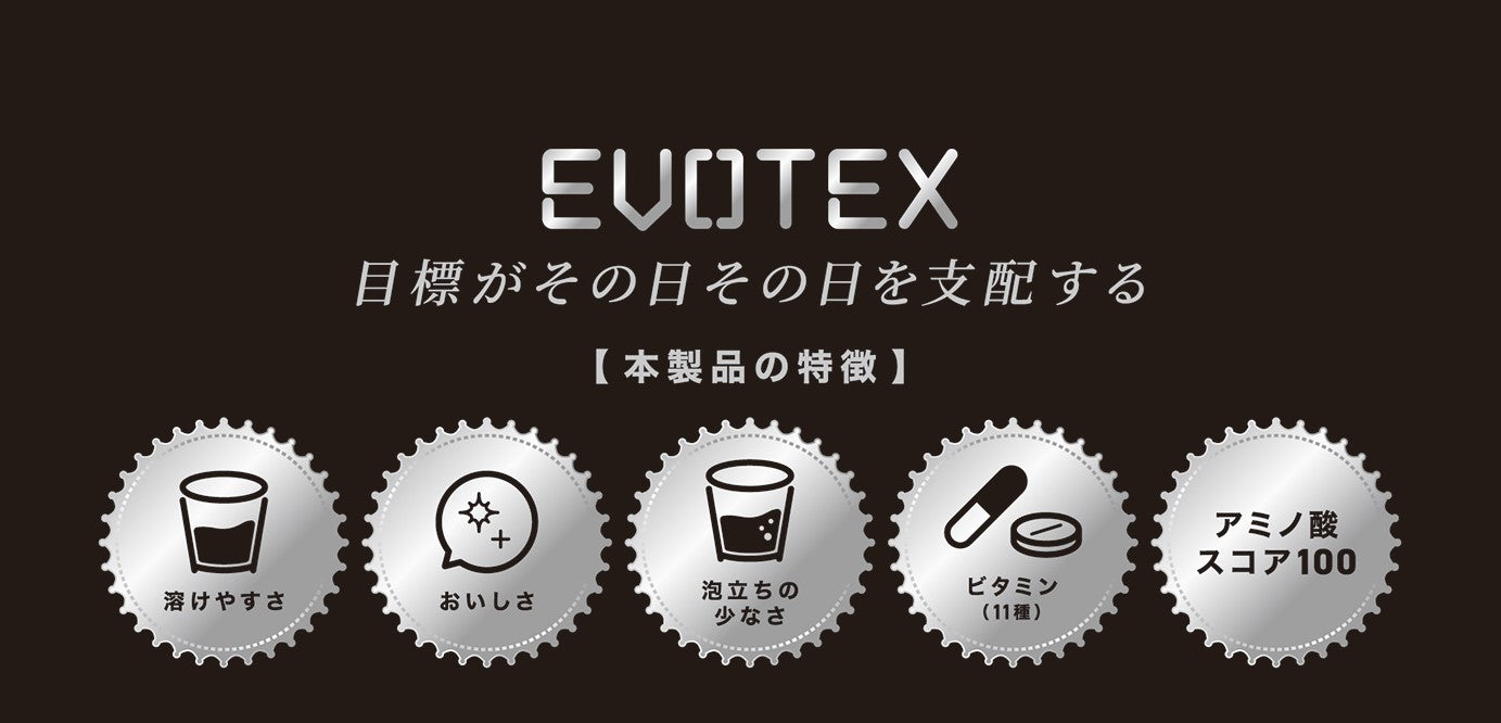 EVOTEX ホエイプロテイン チョコレートフレーバー 1kg