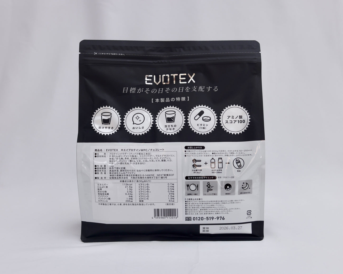 EVOTEX ホエイプロテイン 抹茶ラテフレーバー 1kg